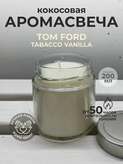 Ароматическая свеча "TABACCO VANILLA"