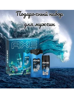 Подарочный набор COOL OCEAN