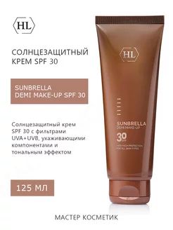 Солнцезащитный крем с тоном Sunbrella Demi Make-Up SPF30