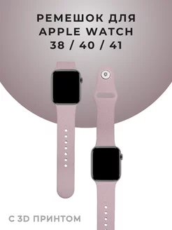 Ремешок для Apple Watch 38 40 41 mm