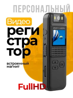 Видеорегистратор FullHD CS08