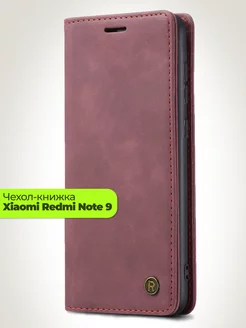 Чехол-книжка на Xiaomi Redmi NOTE 9