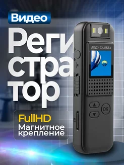 Видеорегистратор FullHD CS08