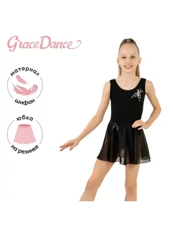 Юбка-солнце гимнастическая Grace Dance, р. 36-38