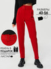 Брюки классические красные зауженные штаны бренд Reveuse продавец 