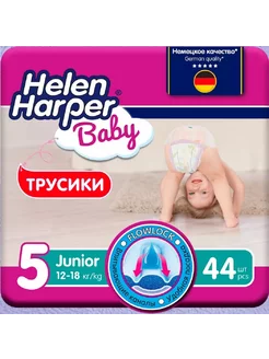 Трусики подгузники детские Baby 5 Junior 44шт