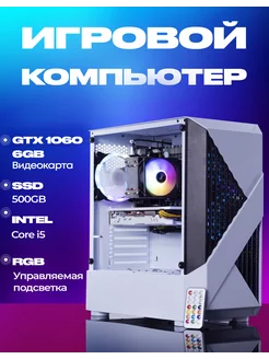 Игровой компьютер i5-3470 GTX 1060 6GB