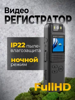 Видеорегистратор FullHD CS08