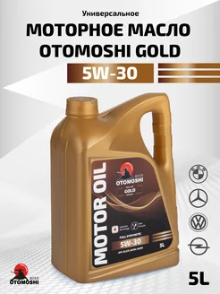 Универсальное моторное масло GOLD 5W-30 5л