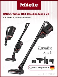 Пылесос HX1 Triflex Obsidian Black Черный