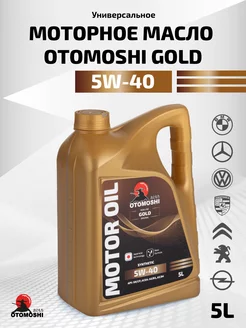 Универсальное моторное масло GOLD 5W-40 5л