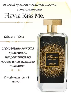 Flavia Kiss Me, 100 ml