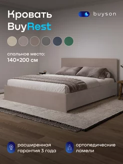 Двуспальная кровать BuyRest 140х200, капучино, микровелюр