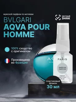 Парфюмерная вода Bulgari - Aqva Pour Homme стойкая 30 мл