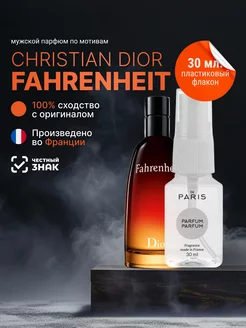 Парфюмерная вода Christian Dior Fahrenheit стойкая 30 мл