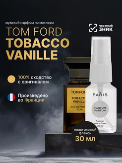 Парфюмерная вода Tom Ford - Tobacco Vanille стойкая 30 мл