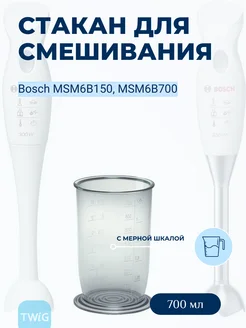 Стакан мерный для блендера Bosch 656963