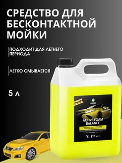 Автошампунь, активная пена "Active Foam Balance" 5л