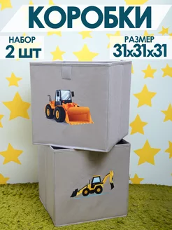 Коробки для хранения вещей игрушек одежды корзины 31х31х31