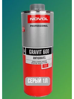 Антигравий для авто GRAVIT 600 гравитэкс 1 литр (серый)