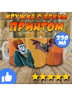 Кружка Монстры на каникулах Hotel Transylvania