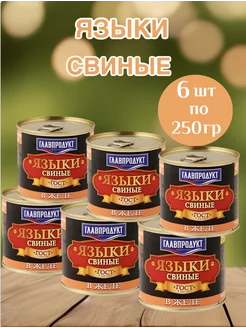 Языки свиные в желе