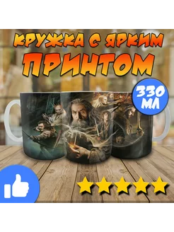 Кружка Властелин колец The Lord of the Rings