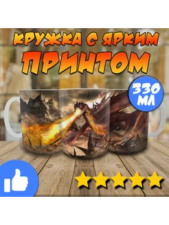 Кружка Властелин колец The Lord of the Rings