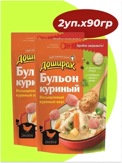 Бульон Куриный, 2шт.*90гр