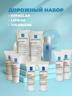 Дорожный набор Effaclar,Lipikar и Toleriane