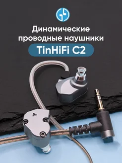 Наушники проводные Iem hi-fi C2 Mech Warrior