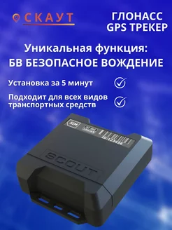 Трекер GPS для автомобиля MT-865 LITECAN ГЛОНАСС