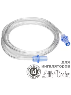 Трубка для ингалятора LD-210C, 211С, 212C,221C