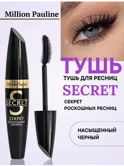 Тушь для ресниц черная водостойкая удлиняющая