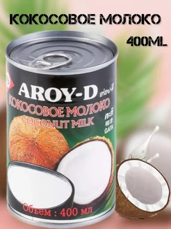 Кокосовое молоко AROY-D, (17-19%), 400 мл