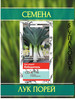 Победитель Лук порей 1гр Семетра 5уп бренд Семена зелени продавец 