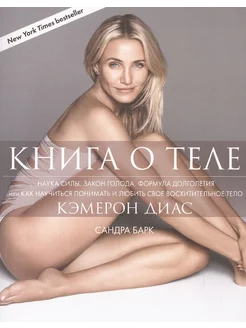 Книга о теле