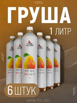 Лимонад Груша 6 шт, 1л