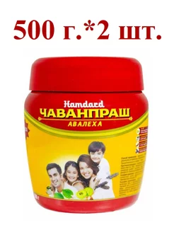 CHYAWANPRASH Awaleha, (ЧАВАНПРАШ) 500 г.*2шт