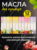 Масло для кутикулы и ногтей карандаш 12 шт набор бренд Secret beauty продавец 