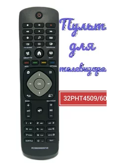 Пульт для телевизора Philips 32PHT4509 60