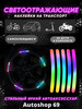 Светоотражающие наклейки для колес авто мотоцикла велосипеда бренд Autoshop 69 продавец 