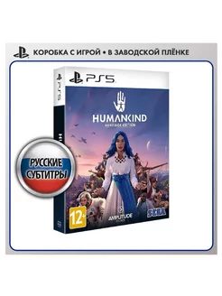 Игра Humankind. Heritage Edition [PS5, русские субтитры]