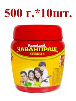 CHYAWANPRASH Awaleha, (ЧАВАНПРАШ) 500 г.*10шт