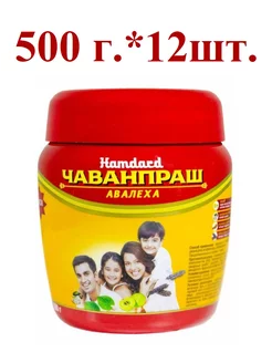 CHYAWANPRASH Awaleha, (ЧАВАНПРАШ) 500 г.*12шт