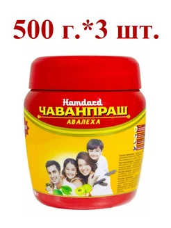 CHYAWANPRASH Awaleha, (ЧАВАНПРАШ) 500 г.*3шт