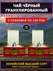 Чай кенийский чёрный гранулированный 200 пакетиков бренд Алтын Кесе продавец 