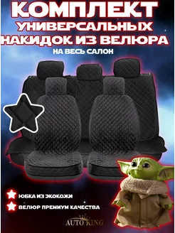 Чехлы в машину