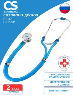 Стетофонендоскоп CS-421 (голубой)