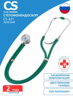 Стетофонендоскоп CS-421 (зеленый)